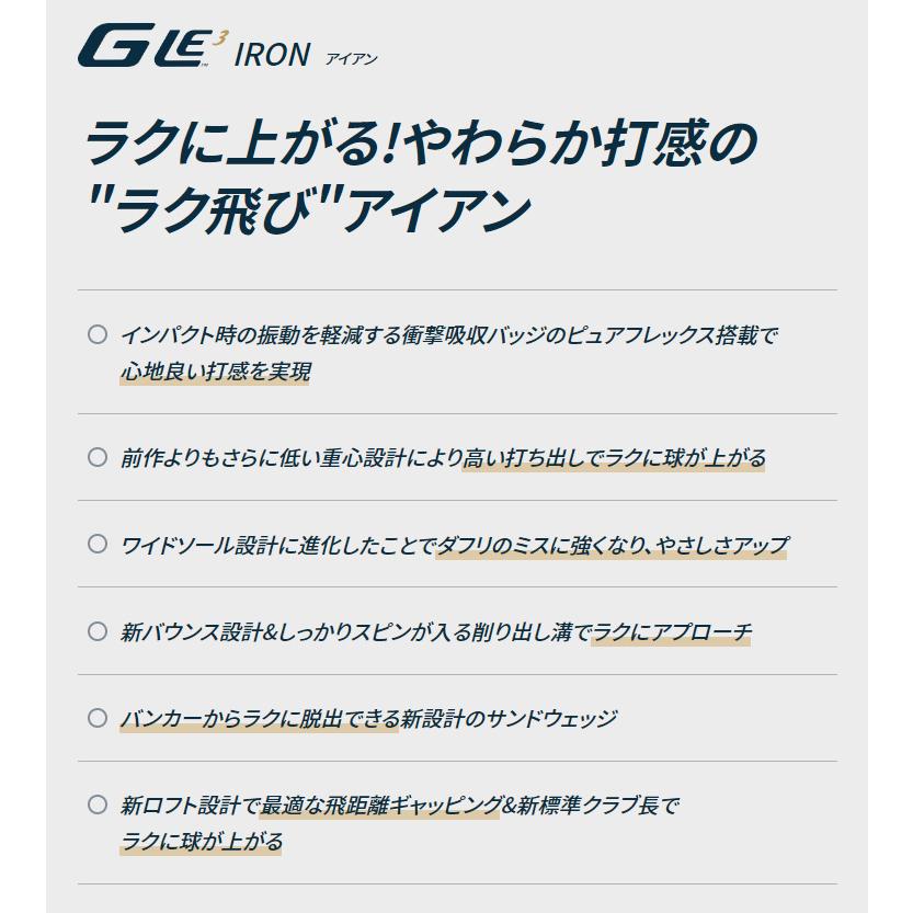 (特注完成品)(レフティ) ピンゴルフ(PING) G-Le3 ジーエルイー3 アイアンセット(5本 #7-#9,Pw,Sw) ULT250J シャフト レディース 2023年モデル(日本正規品)｜b-kenkougolf｜07