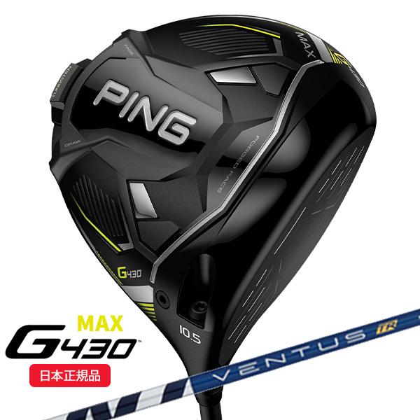 (特注完成品) ピンゴルフ G430 MAX(マックス)ドライバー VENTUS(ヴェンタス ベンタス)TRブルー(VeloCore