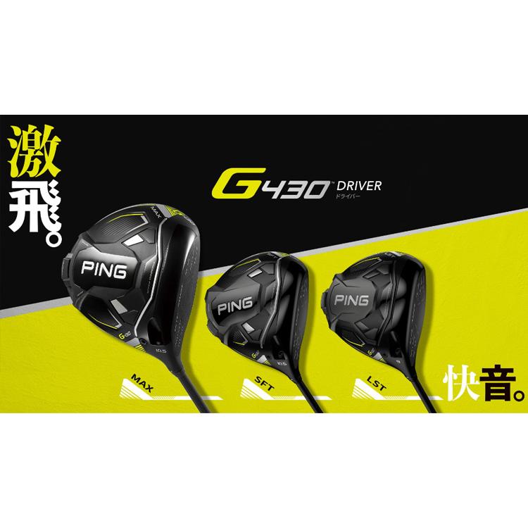 特注完成品) ピンゴルフ G430 MAX(マックス)ドライバー VENTUS 