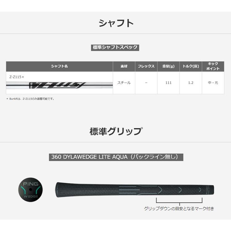 PING BunkR ウェッジ Z-Z115シャフト ピン(PING) ゴルフクラブ ウェッジ バンカー Z-Z115 スチール