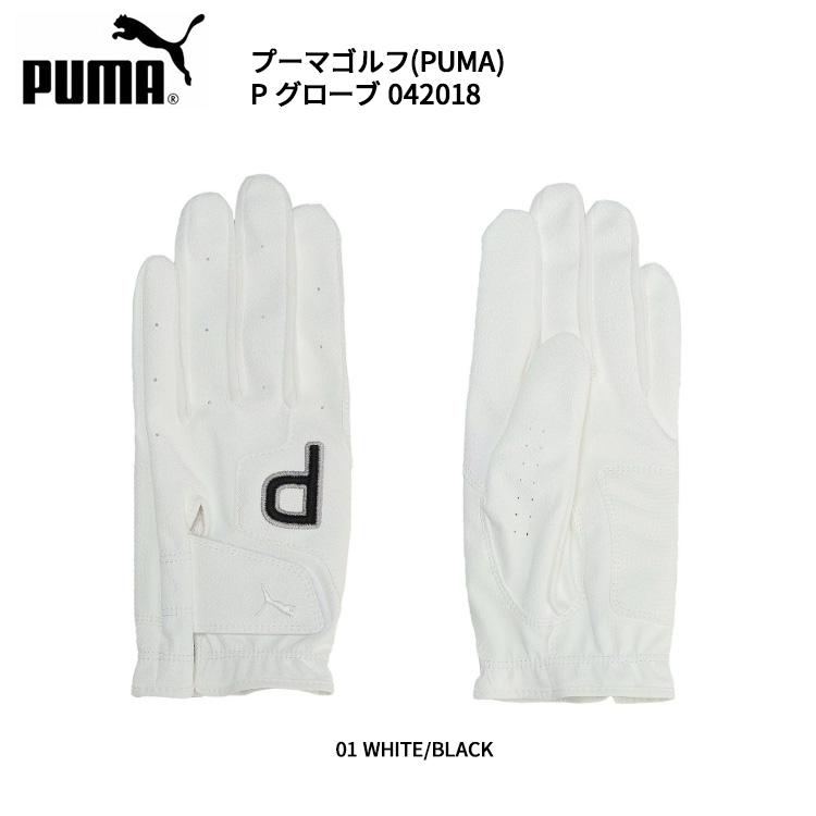 プーマゴルフ(PUMA) P グローブ 042018 左手装着用 メンズ 2024年モデル｜b-kenkougolf｜02