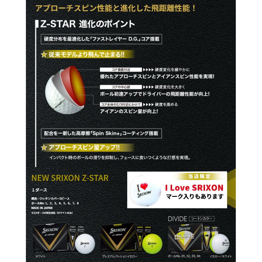 【2ダースセット】ダンロップ スリクソン 2023 New Z-STAR ・ Z-STAR XV ゴルフボール 2ダース(24球) ゼットスター (日本正規品)｜b-kenkougolf｜09