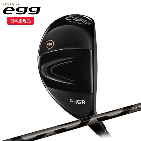 SUPER egg プロギア(PRGR) スーパーエッグ(SUPER-egg) ユーティリティ