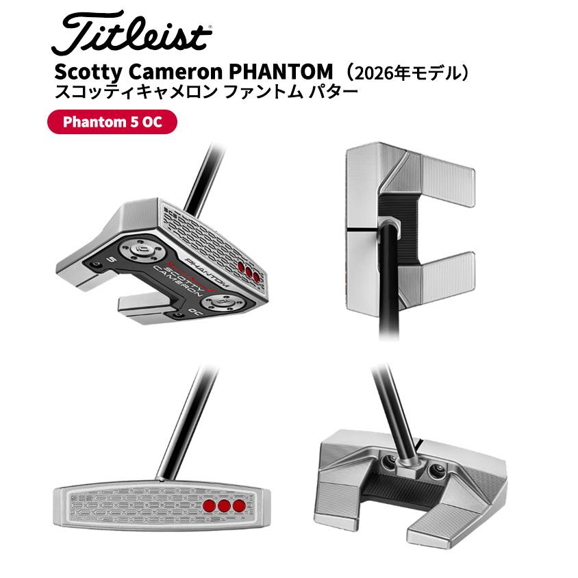 SCOTTY CAMERON タイトリスト(Titleist) スコッティキャメロン ファントム(PHANTOM) マレット パター(5OC ...