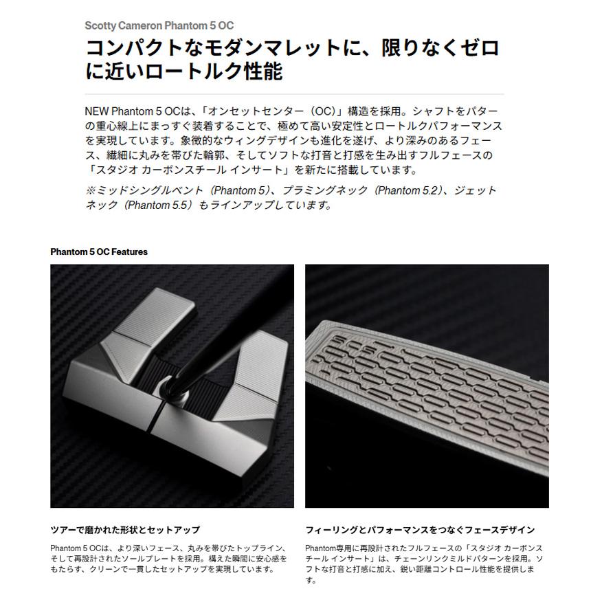 SCOTTY CAMERON タイトリスト(Titleist) スコッティキャメロン ファントム(PHANTOM) マレット パター(5OC ...