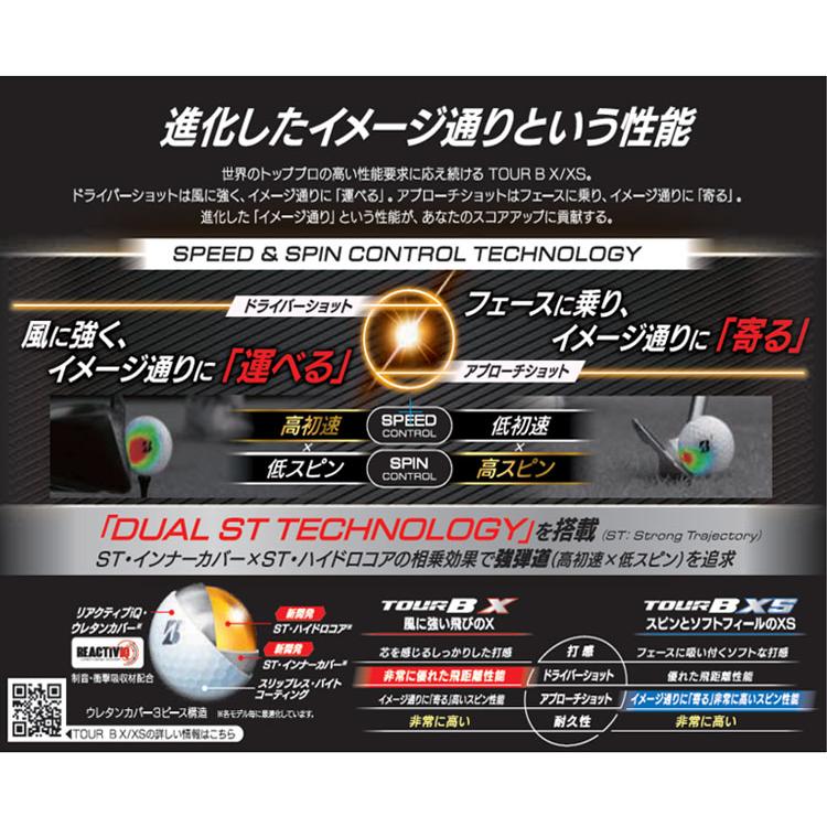 TOUR B 【3ダースセット】ブリヂストン(BRIDGESTONE) X / XS ツアーB