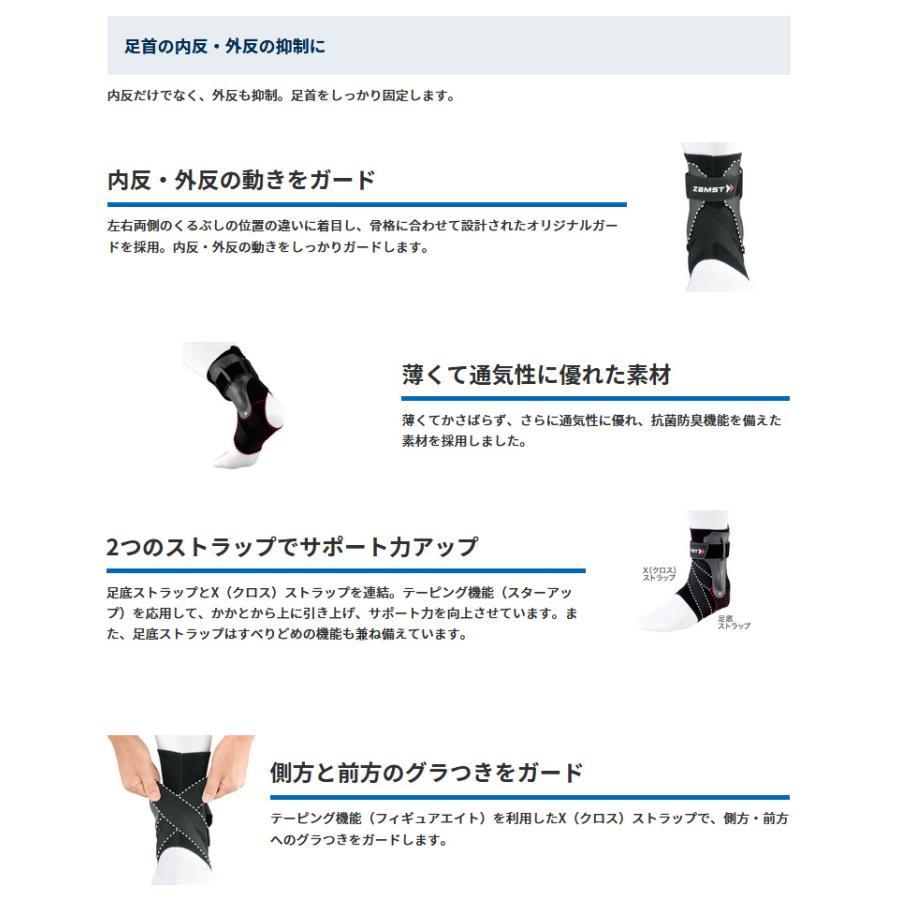 ザムスト ZAMST(ザムスト) A2-DX (足首用サポーター 左右別) [右