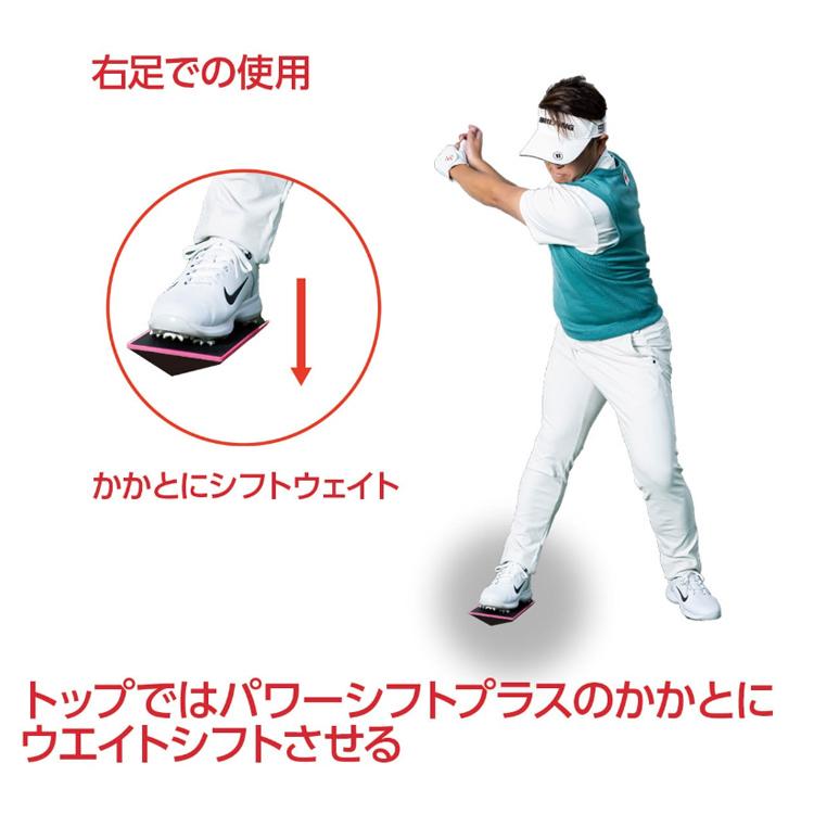 LPスイング パワースライダー パワーシフトプラス セット ゴルフ練習器具 LPスイング パワーシフト （LP SWING POWER SHIFT）2個セット 【踏む