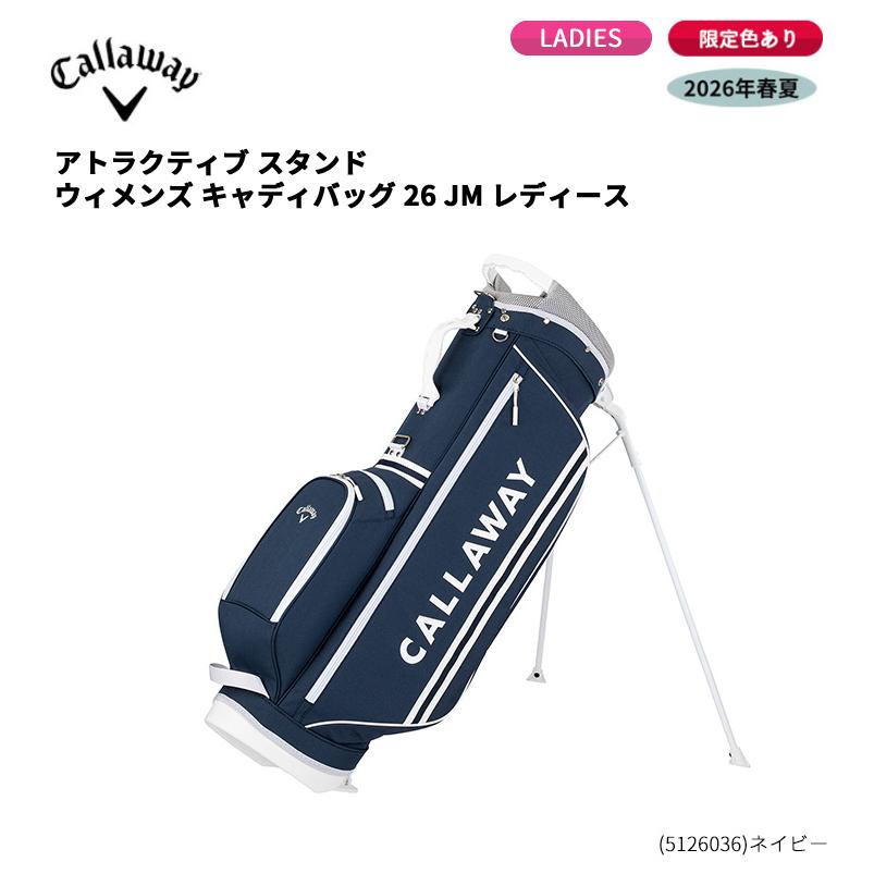 Callaway（キャロウェイ） 【限定カラーあり!】 アトラクティブ