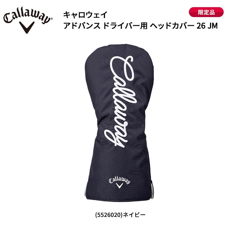 Callaway（キャロウェイ） 【限定カラーあり!】 アドバンス ドライバー