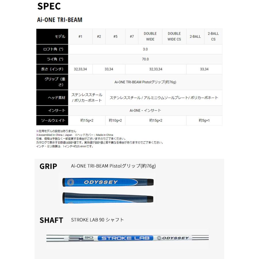 オデッセイ(ODYSSEY) Ai-ONE TRI-BEAM(エーアイ ワン トライビーム)パター ストロークラボ90 シャフト 2024年モデル(日本正規品)｜b-kenkougolf｜08