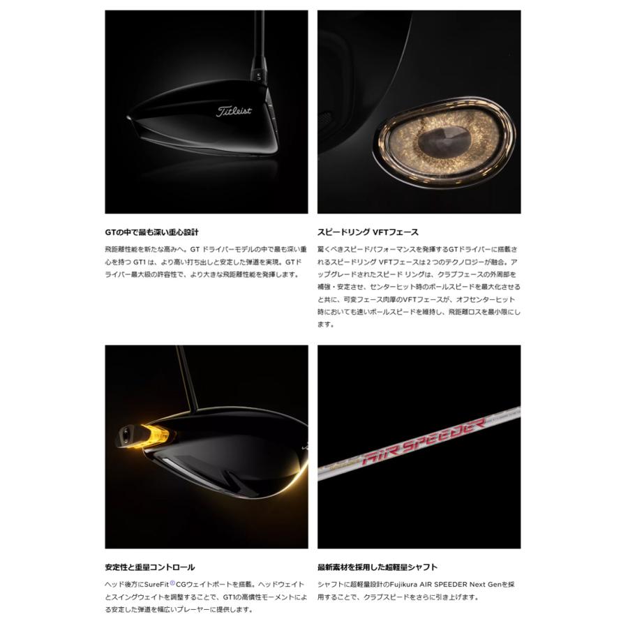 GT（Titleist） タイトリスト(titleist) GT1 ドライバー エア