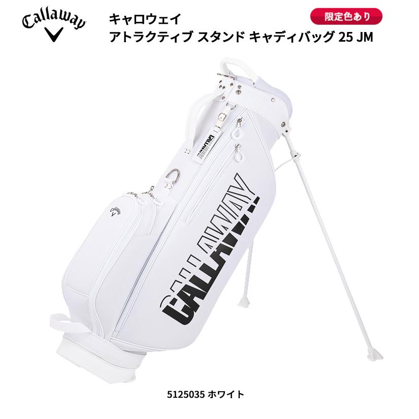 キャロウェイ アトラクティブ スタンド 25 JM Callaway 【限定カラーあり!】キャロウェイ アトラクティブ
