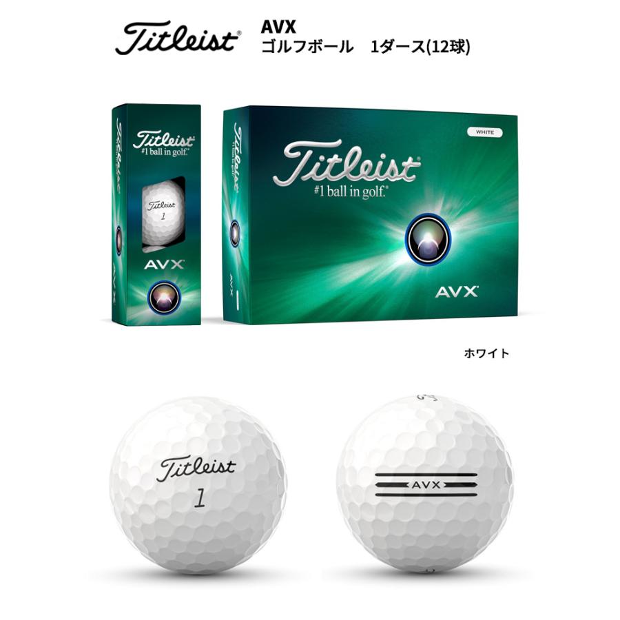 Titleist タイトリスト AVX ゴルフボール 1ダース(12球) 2024年 Titleist タイトリスト AVX ゴルフボール 1ダース(12球) 2024年