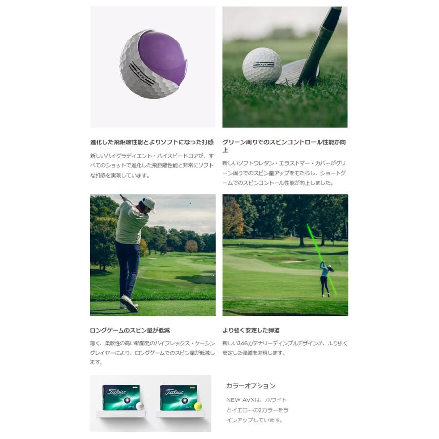 Titleist タイトリスト AVX ゴルフボール 1ダース(12球) 2024年 Titleist タイトリスト AVX ゴルフボール 1ダース(12球) 2024年