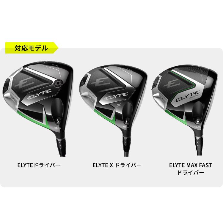 Callaway（キャロウェイ） 【メーカー純正品】キャロウェイ ELYTE