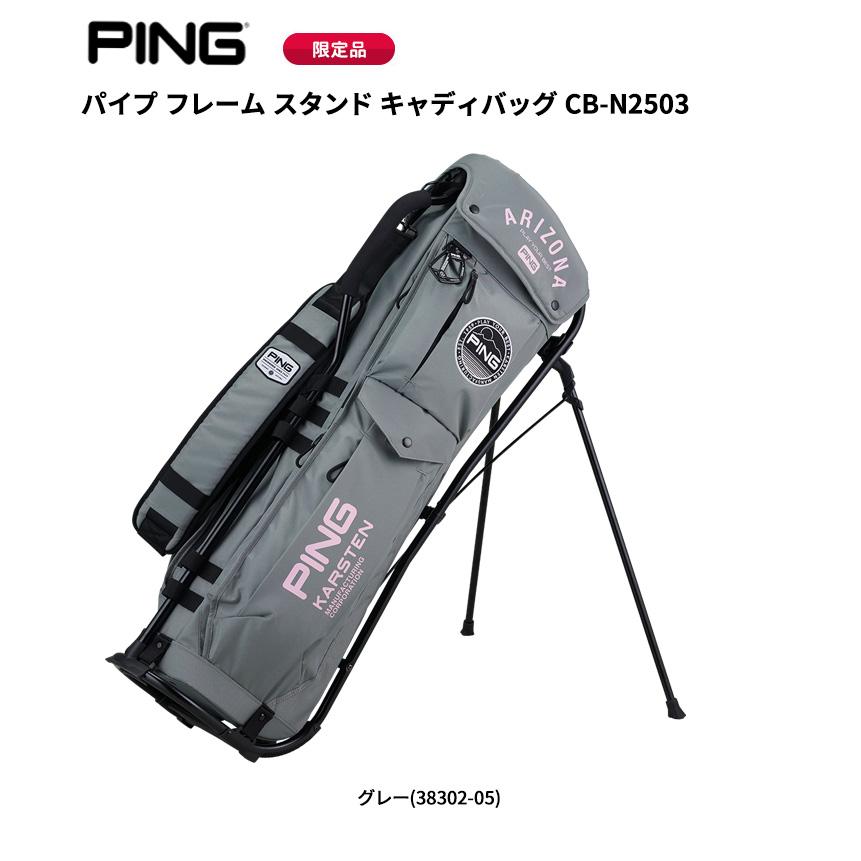 限定品　ピンゴルフパイプフレーム　スタンドキャディバッグ（新品） PING ピン パイプフレームスタンドキャディバッグ : GDOゴルフ