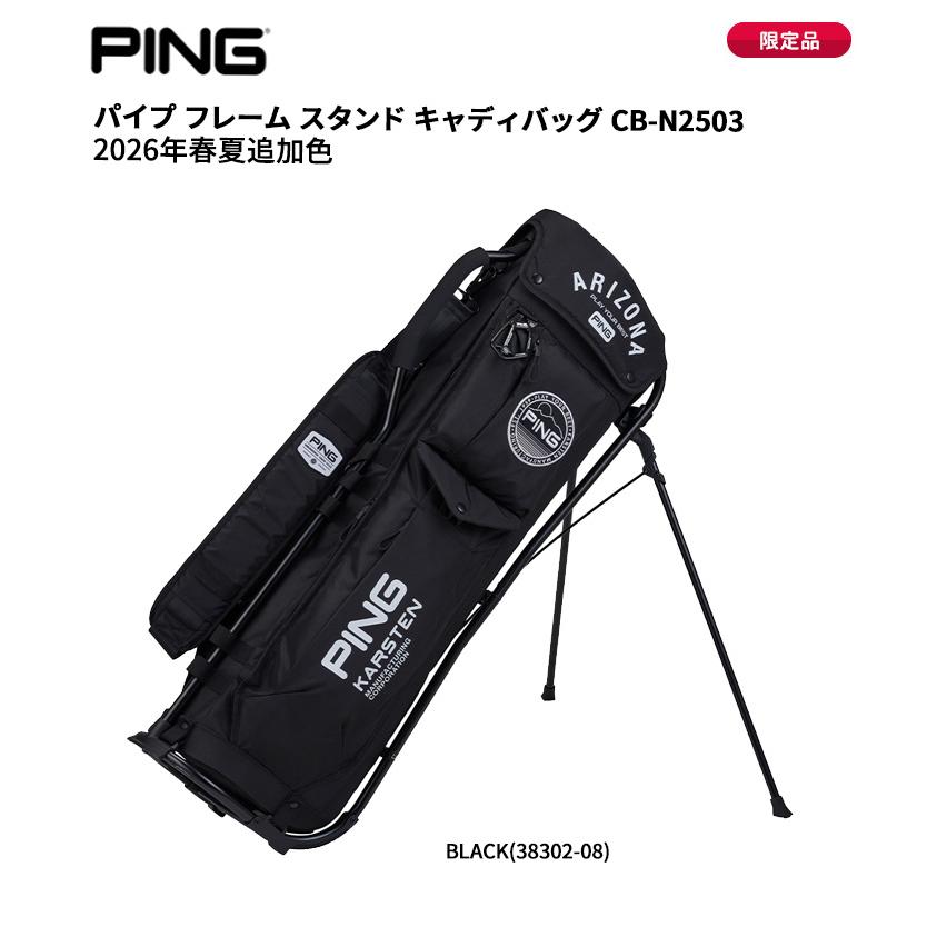 PING（ピン） (限定品)ピンゴルフ パイプ フレーム スタンド キャディ