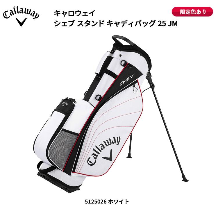 Callaway 【限定カラーあり!】キャロウェイ シェブ スタンド Callaway 【限定カラーあり!】キャロウェイ シェブ スタンド