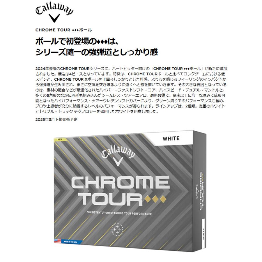 Callaway 【2ダースセット】キャロウェイ クロムツアー(CHROME