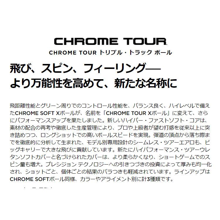 キャロウェイゴルフ クロムツアー(CHROME TOUR) トリプル・トラック ゴルフボール 1ダース (12球入り) 2024年モデル｜b-kenkougolf｜02