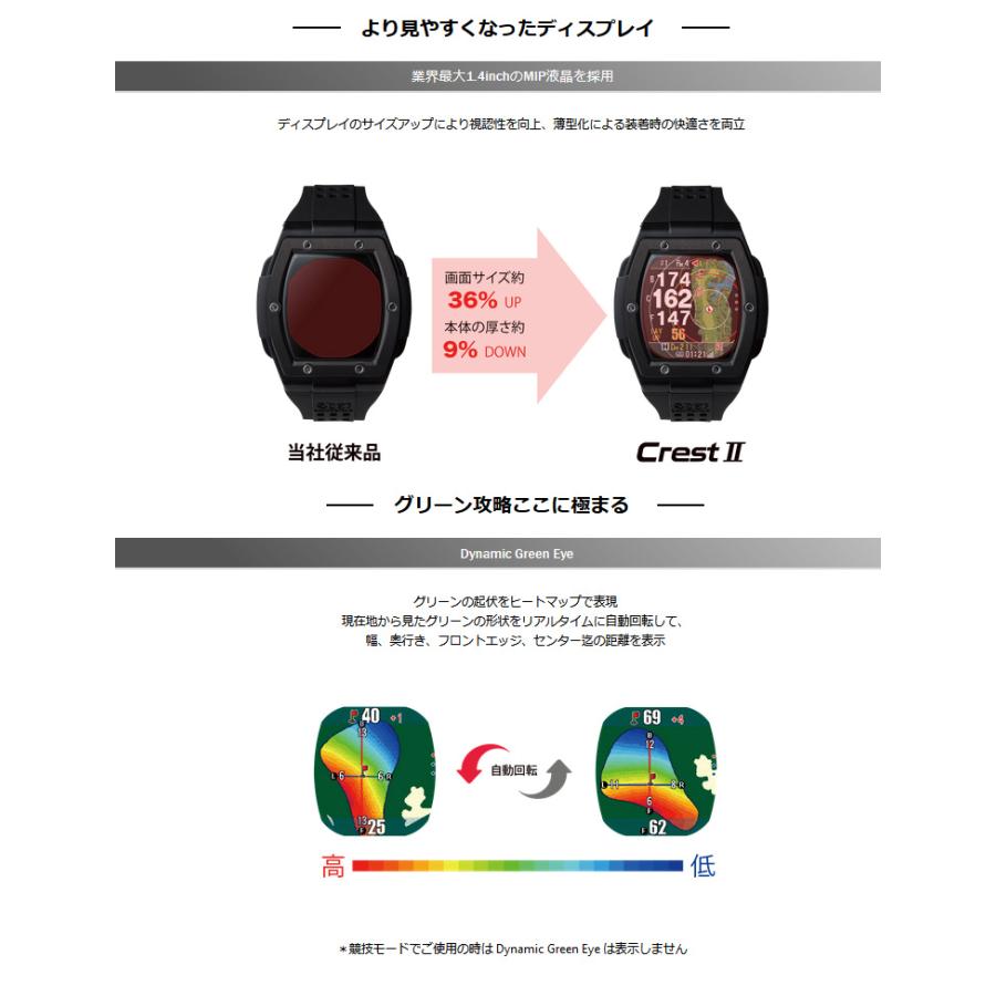 ショットナビ CREST2 クレストツー 腕時計型 ゴルフGPSナビ 距離測定器 2023年モデル｜b-kenkougolf｜05