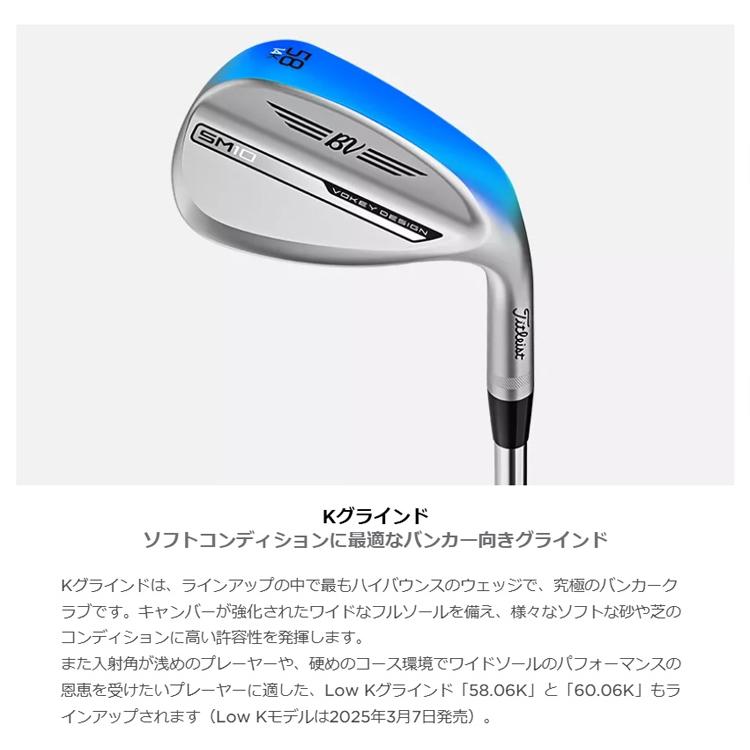 SM（VOKEY FORGED） (レフティ) タイトリスト(Titleist