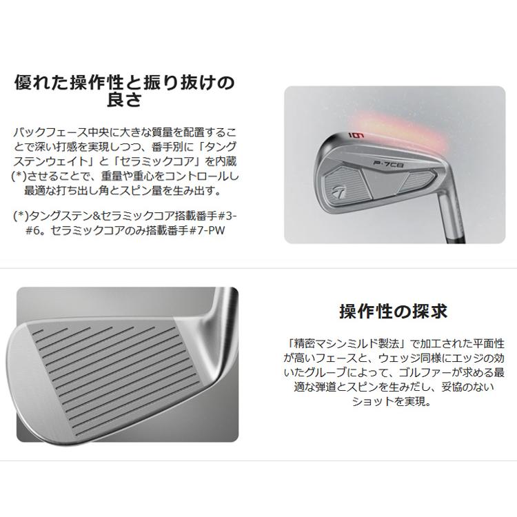 TaylorMade テーラーメイド(TaylorMade) P7CB アイアンセット(5 TaylorMade テーラーメイド(TaylorMade) P7CB アイアンセット(5