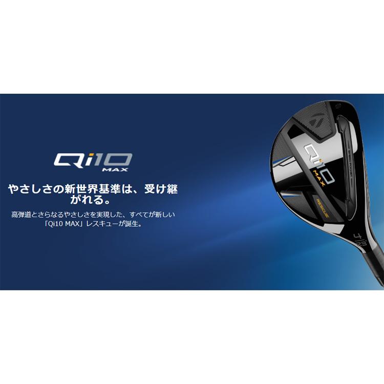 テーラーメイド(TaylorMade) Qi10 Max レスキュー ディアマナブルーTM60 シャフト 2024年モデル (日本正規品)｜b-kenkougolf｜02