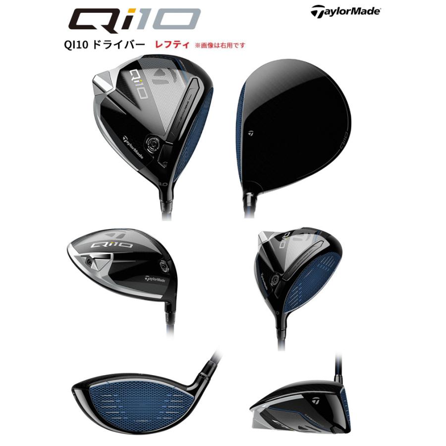 (レフティ) テーラーメイド(TaylorMade) Qi10 ドライバー ディアマナブルーTM50 シャフト 2024年モデル(日本正規品)｜b-kenkougolf｜03