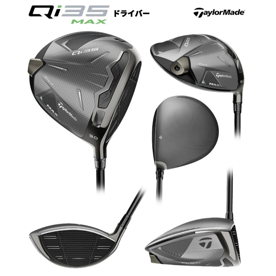 Qi35 (クリアランス)テーラーメイド(TaylorMade) MAX(マックス