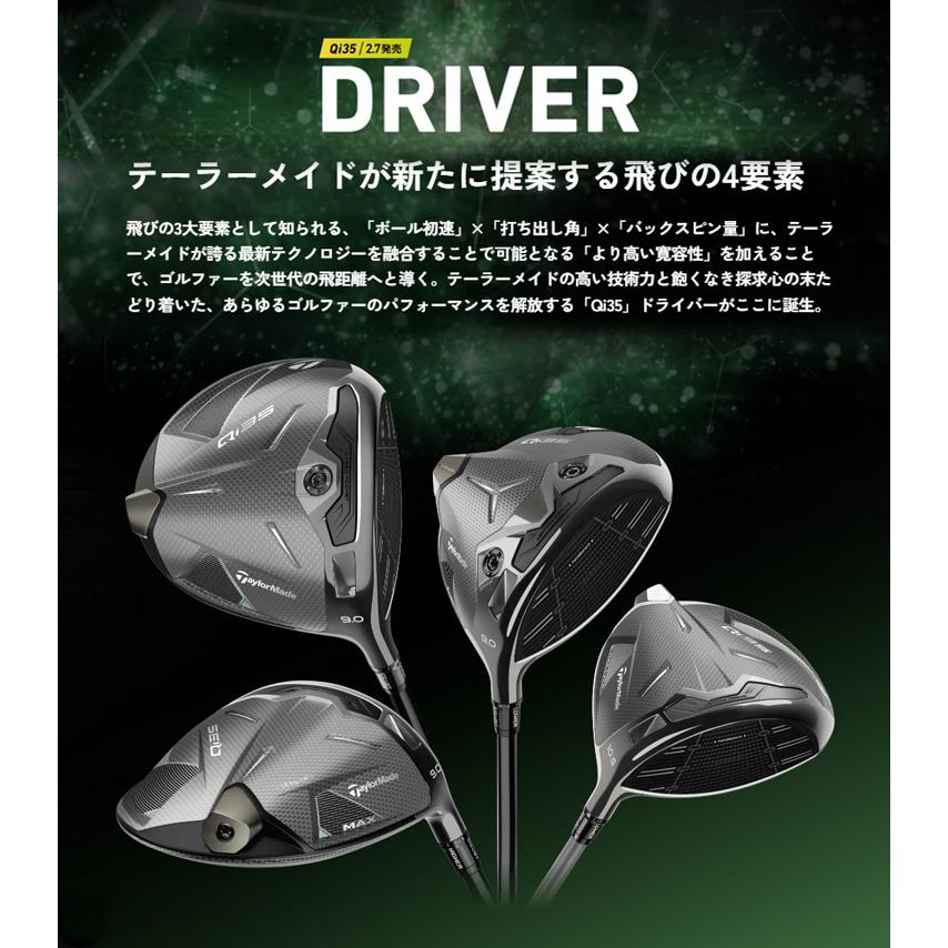 Qi35 (クリアランス)テーラーメイド(TaylorMade) MAX(マックス