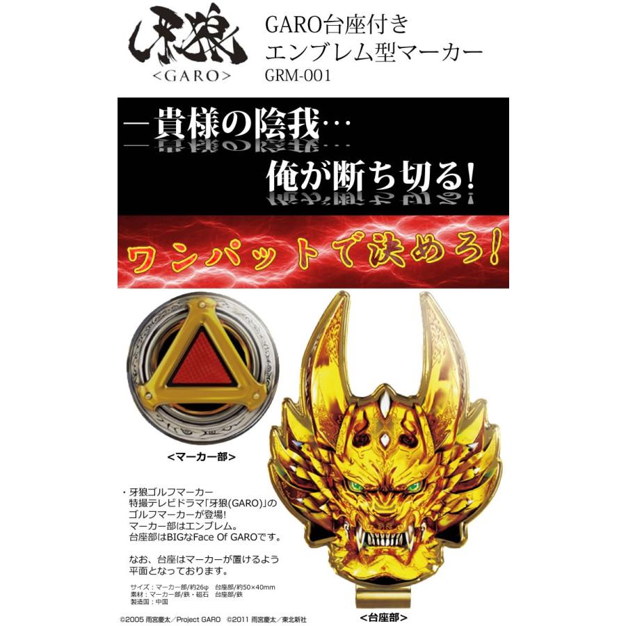 牙狼 Garo エンブレム柄 ゴルフマーカー ビッグサイズ台座付き 美 健康ゴルフ 通販 Paypayモール