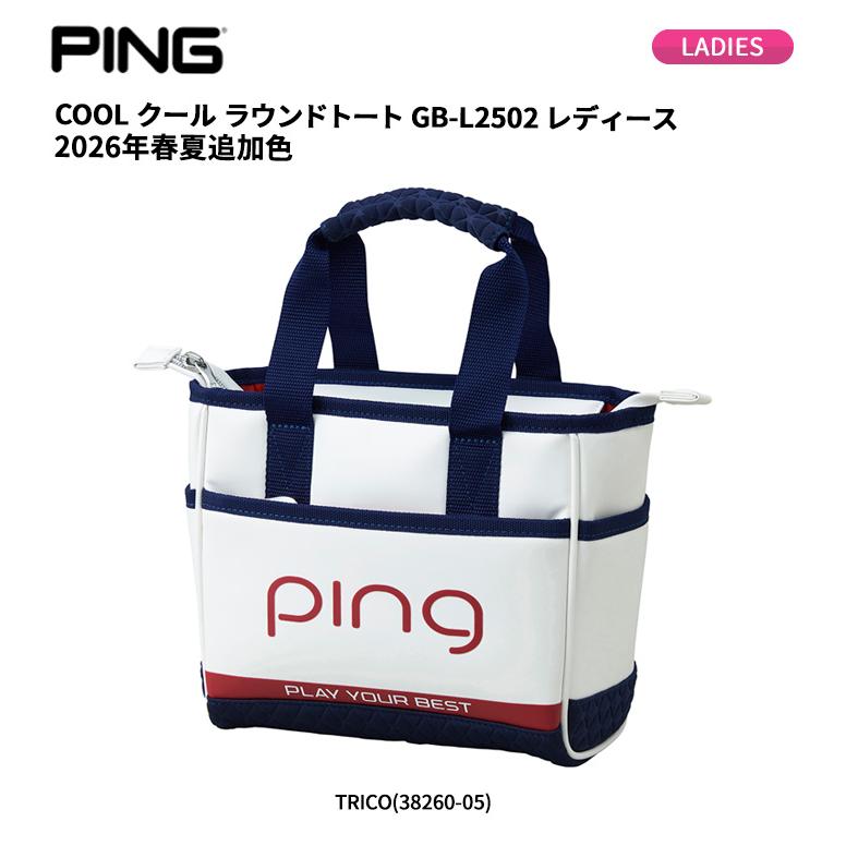 ピンゴルフ(PING) COOL クール ラウンドトート GB-L2502 レディース 2026年春夏追加色の画像