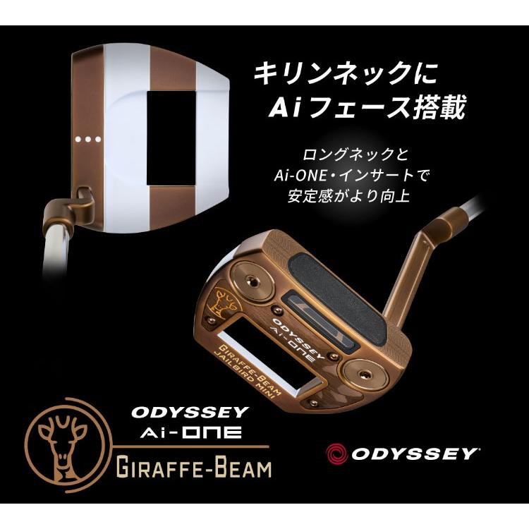 オデッセイ 2025ジラフビームパター　美品　おまけ付き ODYSSEY（キャロウェイゴルフ） 【限定品】オデッセイ(ODYSSEY
