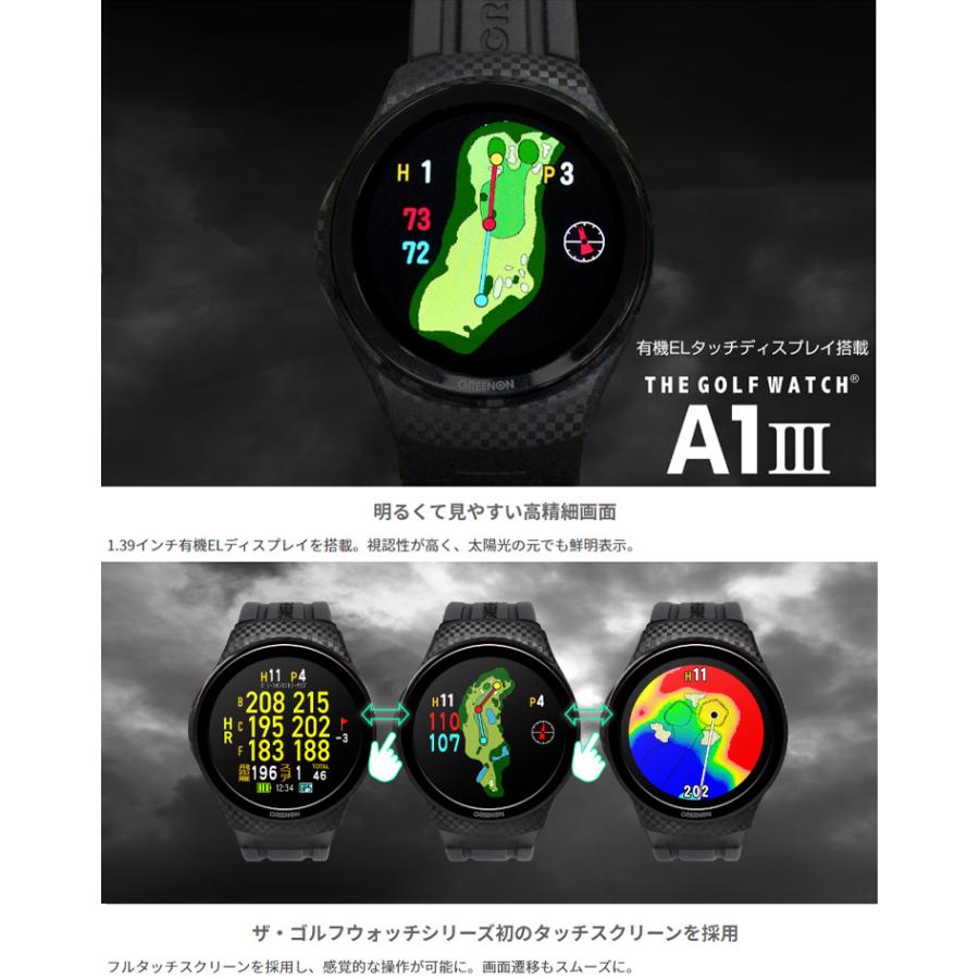 GREENON グリーンオン(GREENON) ザ・ゴルフウォッチ A1III GREENON グリーンオン(GREENON) ザ・ゴルフウォッチ A1III