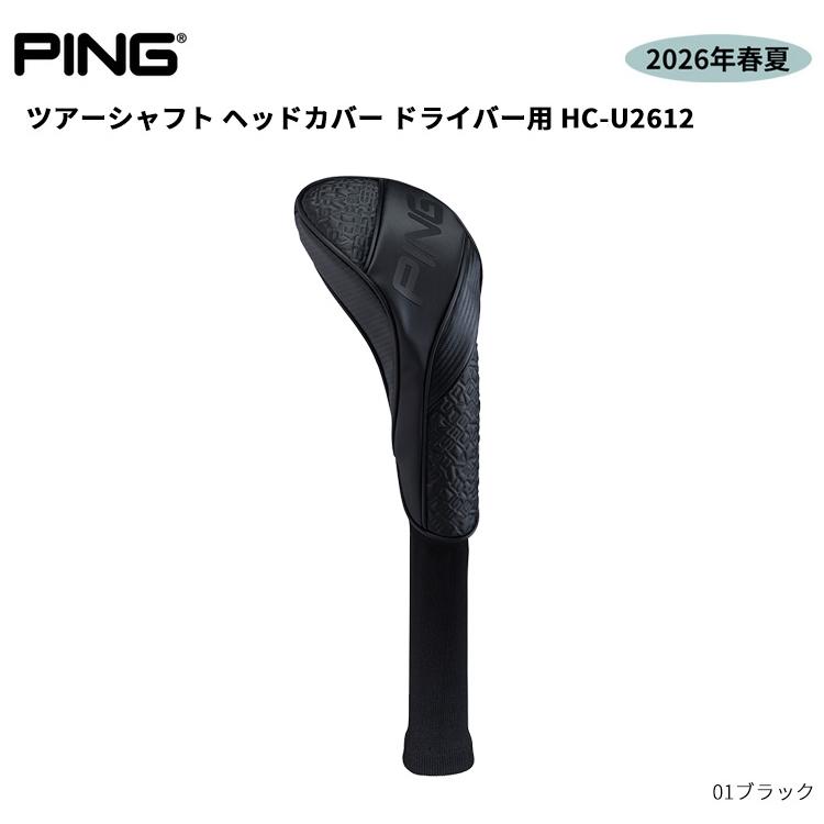 ジュン☆最終お値下げ☆希少12度 PINGドライバー.ヘッドカバー付 PING（ピン） ピンゴルフ(PING) ツアーシャフト ヘッドカバー