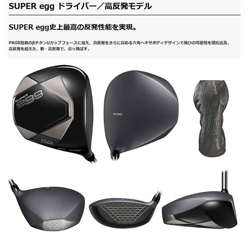 SUPER egg プロギア(PRGR) スーパーエッグ(SUPER egg) ドライバー 高