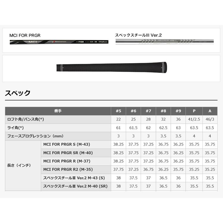 PRGR（プロギア） 04アイアンセット(5本 #7-Aw)MCI for PRGR シャフト