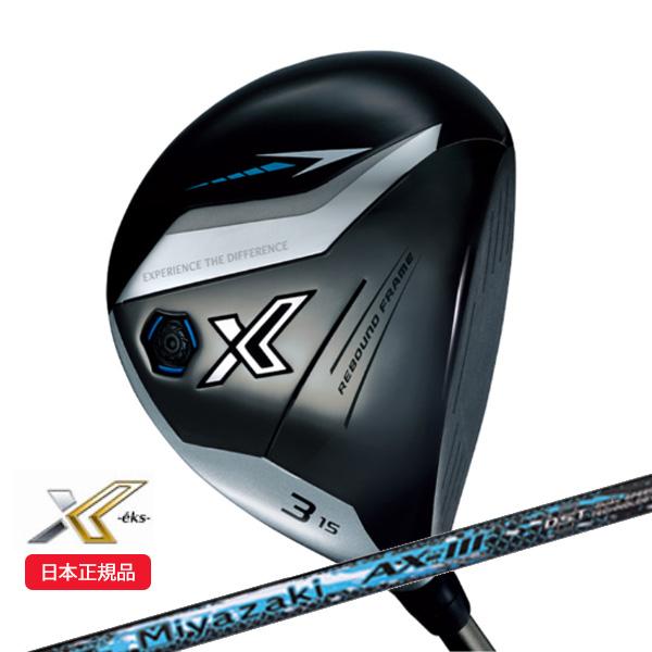 ゼクシオXXIO ーX3番ウッド XXIO X (クリアランス)ダンロップ(DUNLOP) ゼクシオ(23) エックス(X