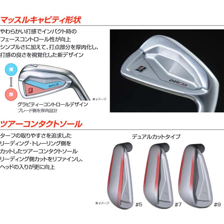 ブリヂストン 241CB アイアンセット 6-9 P番手 MODUS 120S 2024年モデル】【B シリーズ】 241CB IRON [N.S.PRO MODUS3