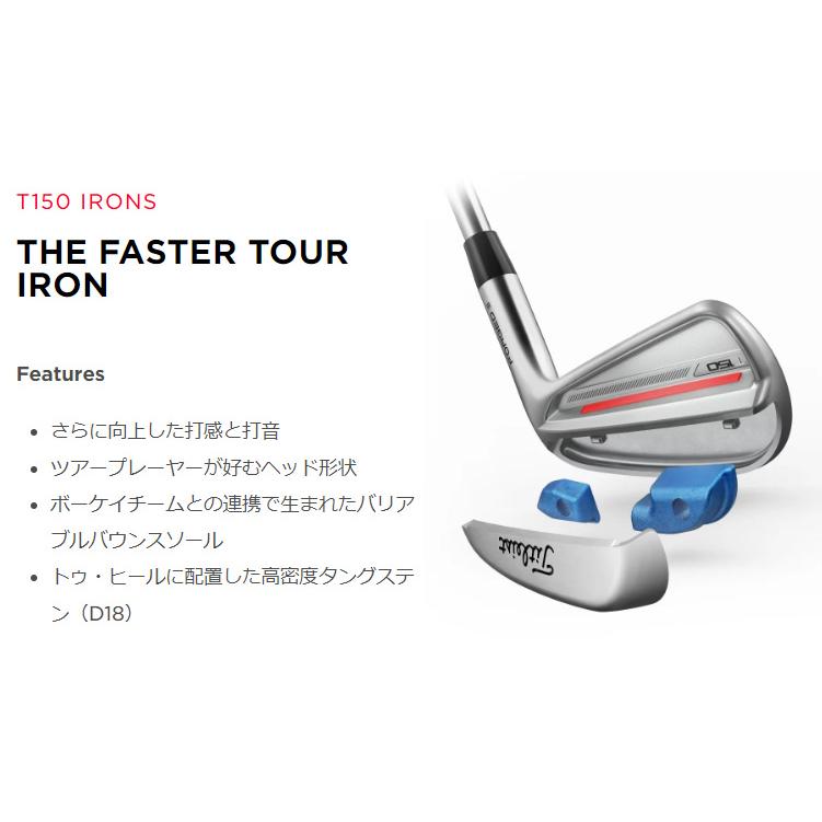 T-Series タイトリスト(Titleist) Tシリーズ T150 アイアン T-Series タイトリスト(Titleist) Tシリーズ T150 アイアン
