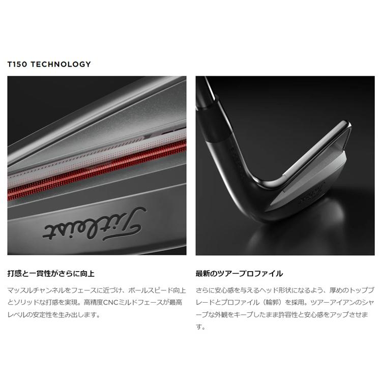 T-Series タイトリスト(Titleist) Tシリーズ T150 アイアン T-Series タイトリスト(Titleist) Tシリーズ T150 アイアン