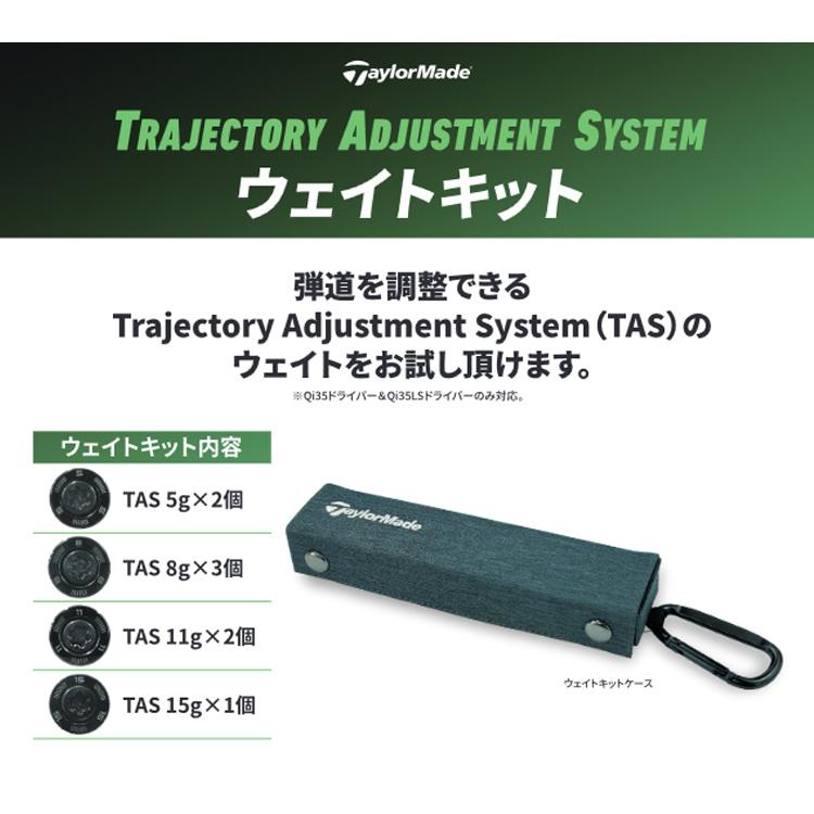 Qi4D テーラーメイド純正 Qi35 Qi35LS ドライバー 専用ウェイトキット