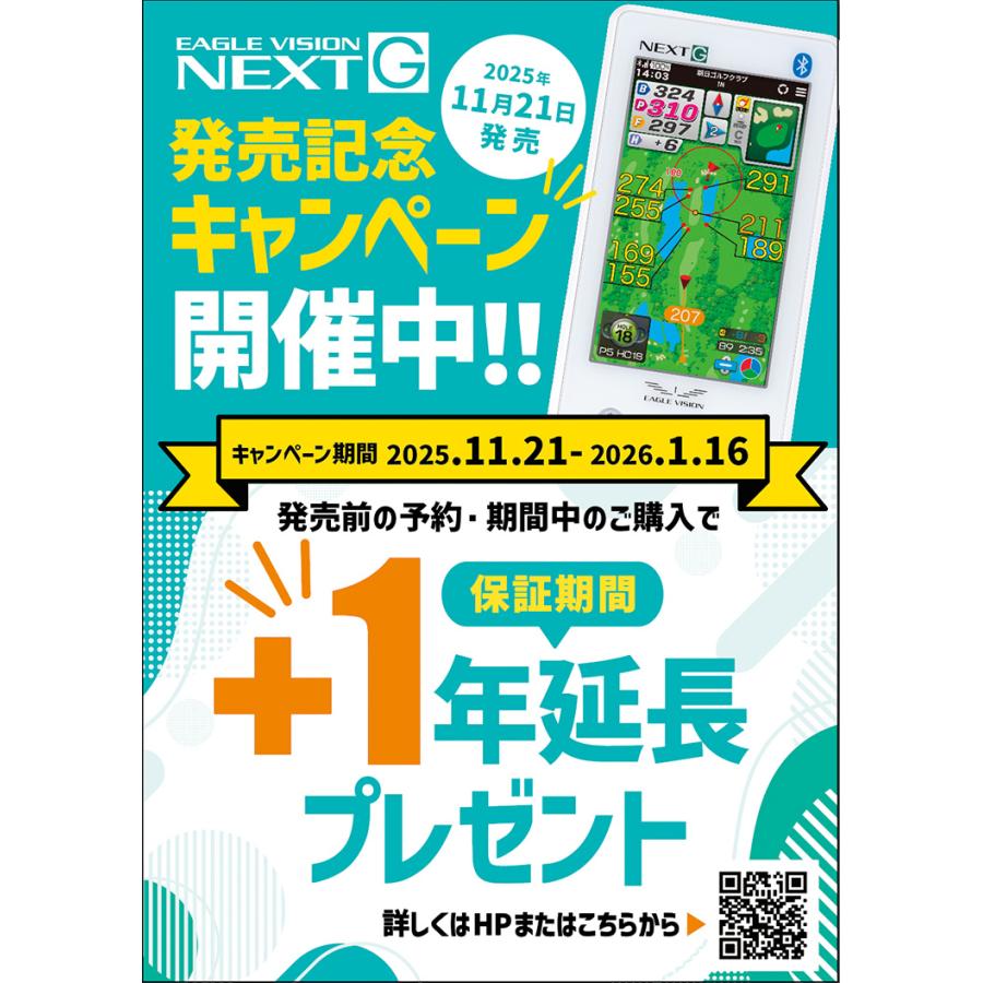 EAGLE VISION GPSナビ　新品未使用 EAGLE VISION イーグルビジョン正規品 NEXT 2 (ネクスト2) ゴルフナビ
