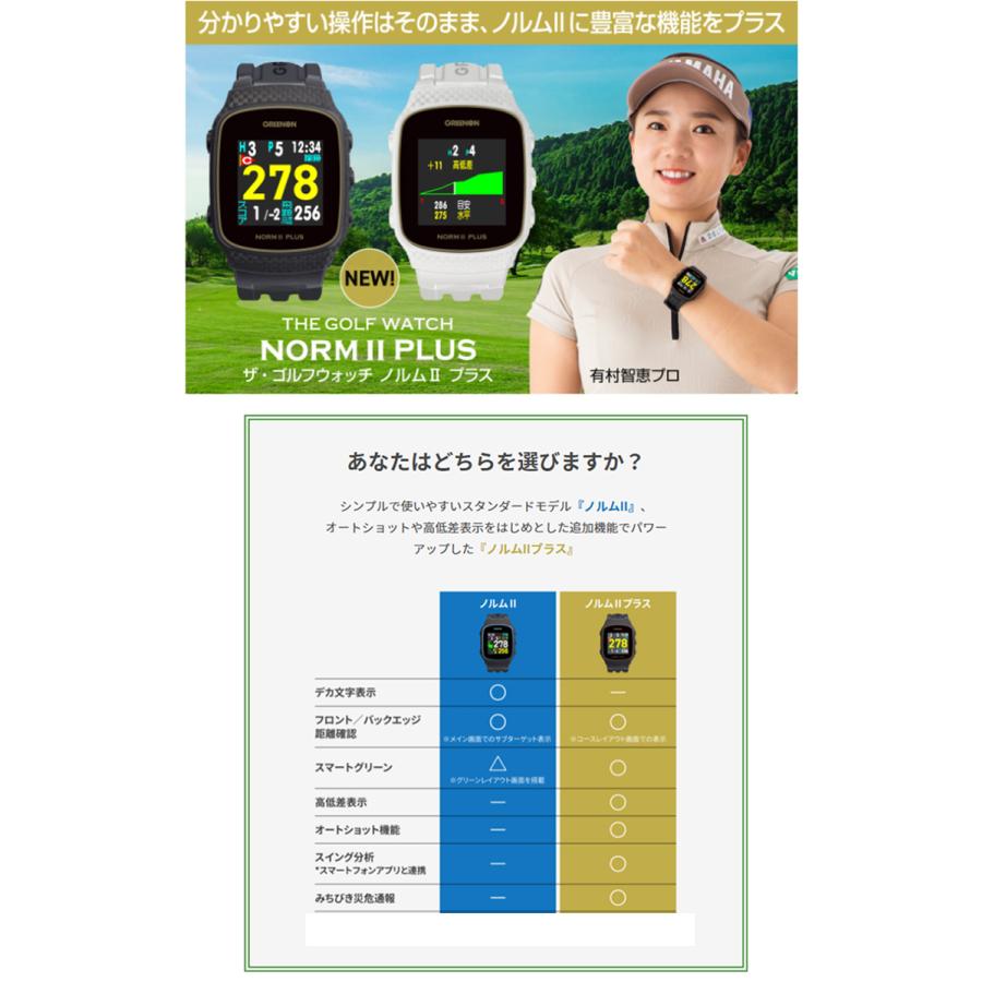 GREENON（グリーンオン） ザ・ゴルフウォッチ ノルム2プラス(NORM II