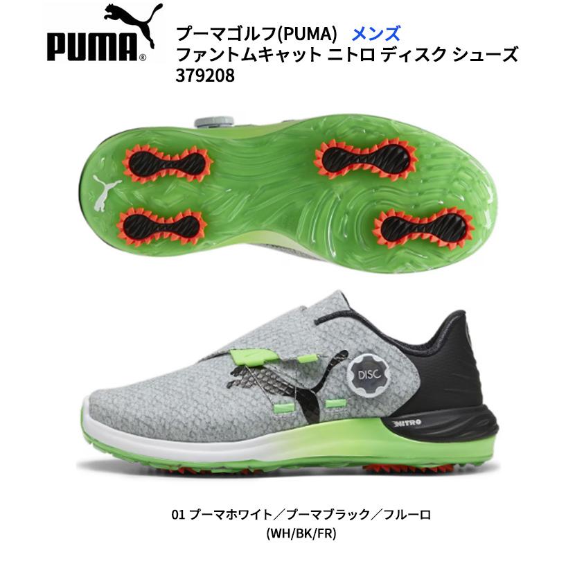 PUMA (クリアランス)プーマゴルフ(PUMA) ファントムキャット PUMA (クリアランス)プーマゴルフ(PUMA) ファントムキャット