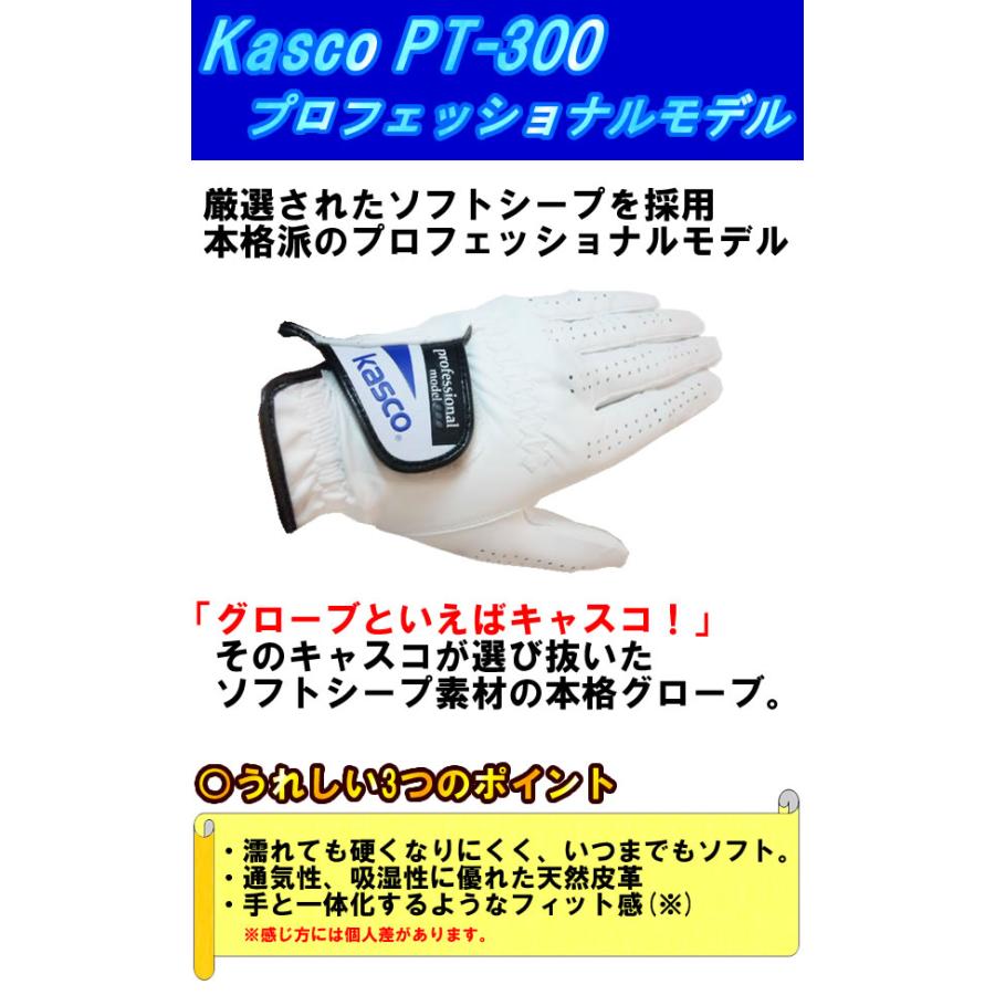 kasco（キャスコ） 【3枚セット】 ソフトシープ 本格天然皮革