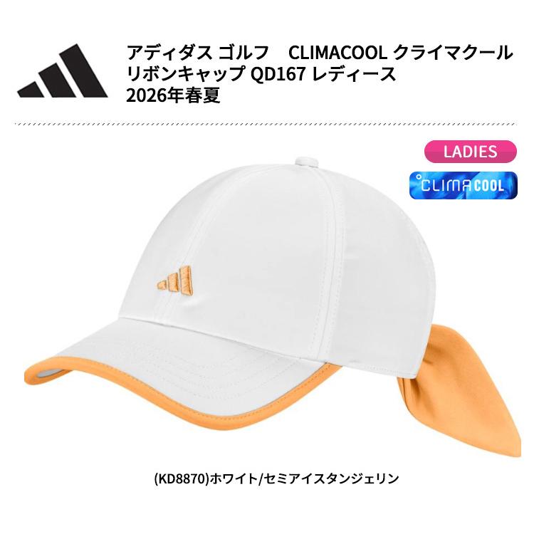 adidas（アディダス） ゴルフ(adidasGOLF) CLIMACOOL クライマクール