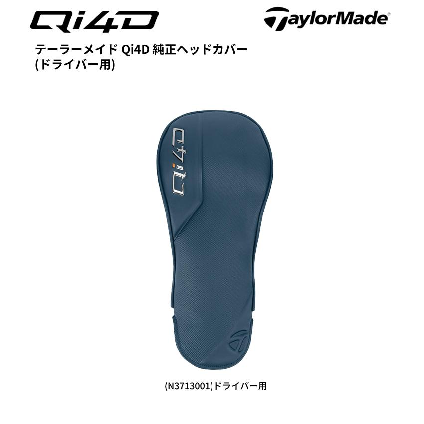 TaylorMade Qi4d ドライバー ヘッド&ヘッドカバー Qi4D テーラーメイド(TaylorMade) シリーズ 純正ヘッドカバー